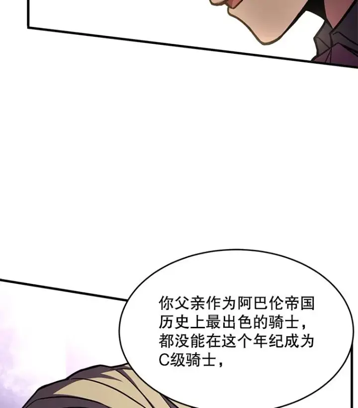 《史诗级枪骑士再临》53.贝尔切格斗（2）图108