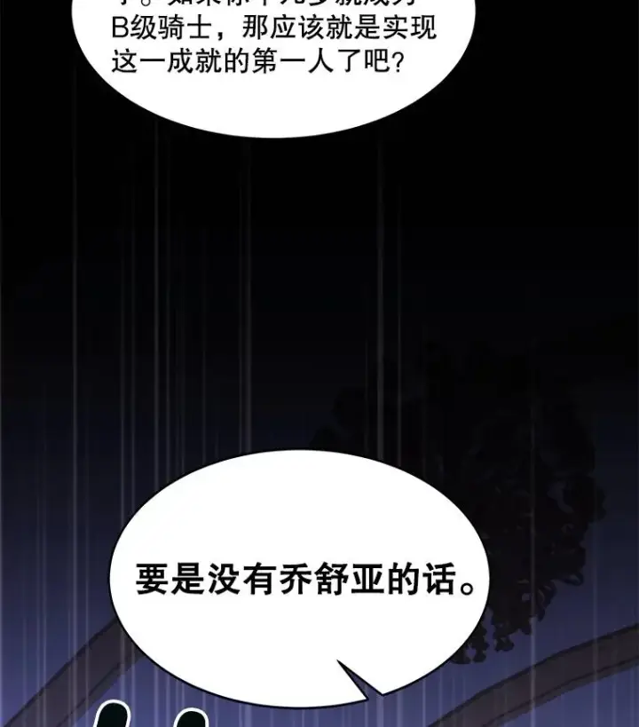《史诗级枪骑士再临》53.贝尔切格斗（2）图110