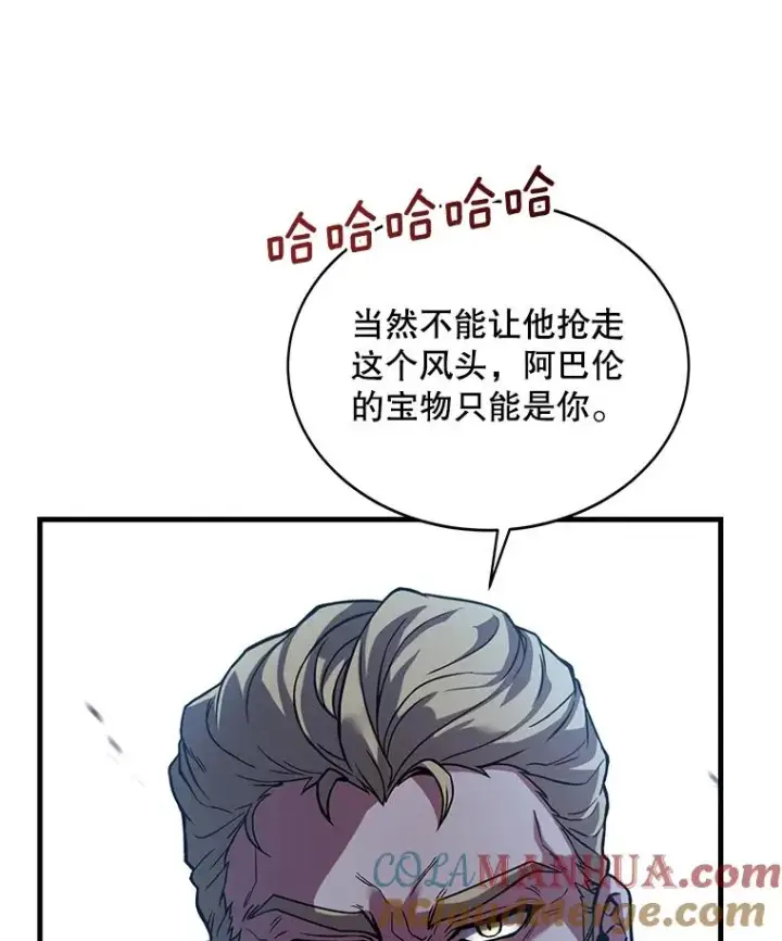 《史诗级枪骑士再临》53.贝尔切格斗（2）图113