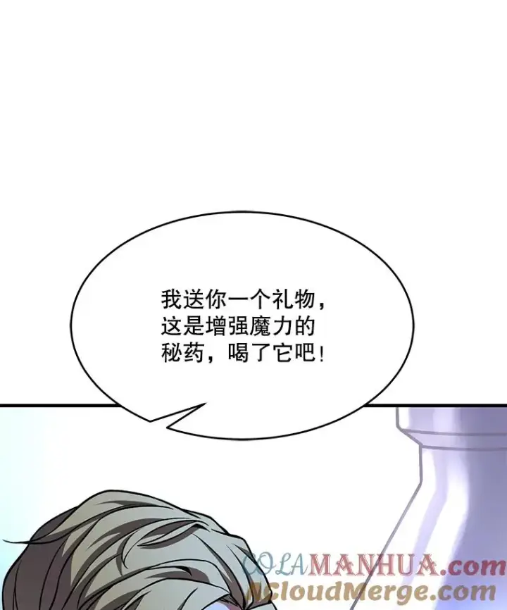 《史诗级枪骑士再临》53.贝尔切格斗（2）图117