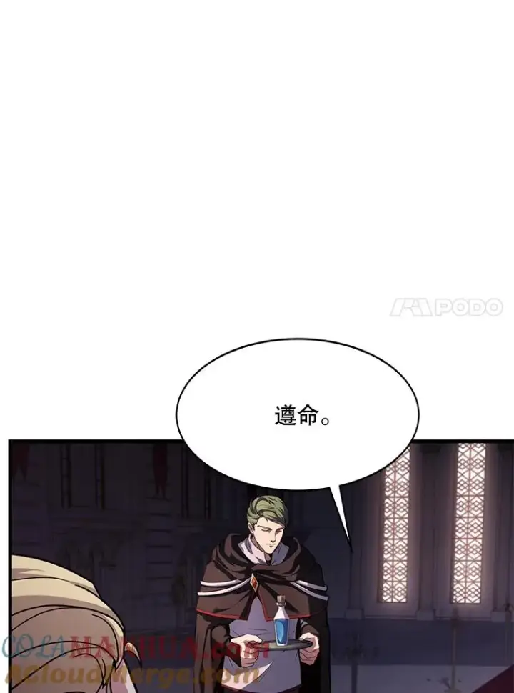 《史诗级枪骑士再临》53.贝尔切格斗（2）图121