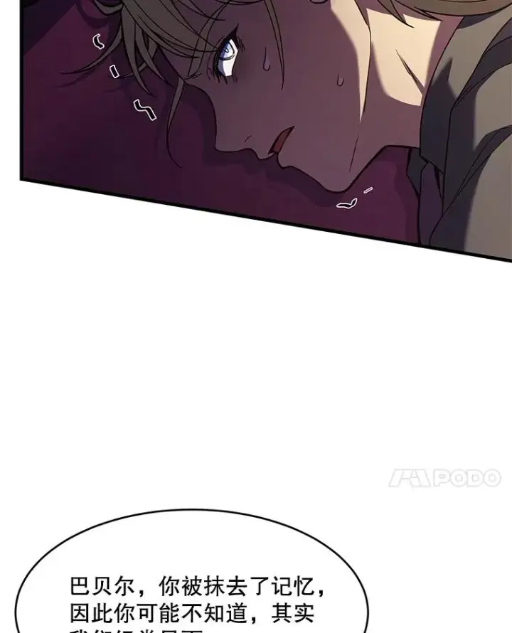 《史诗级枪骑士再临》53.贝尔切格斗（2）图131
