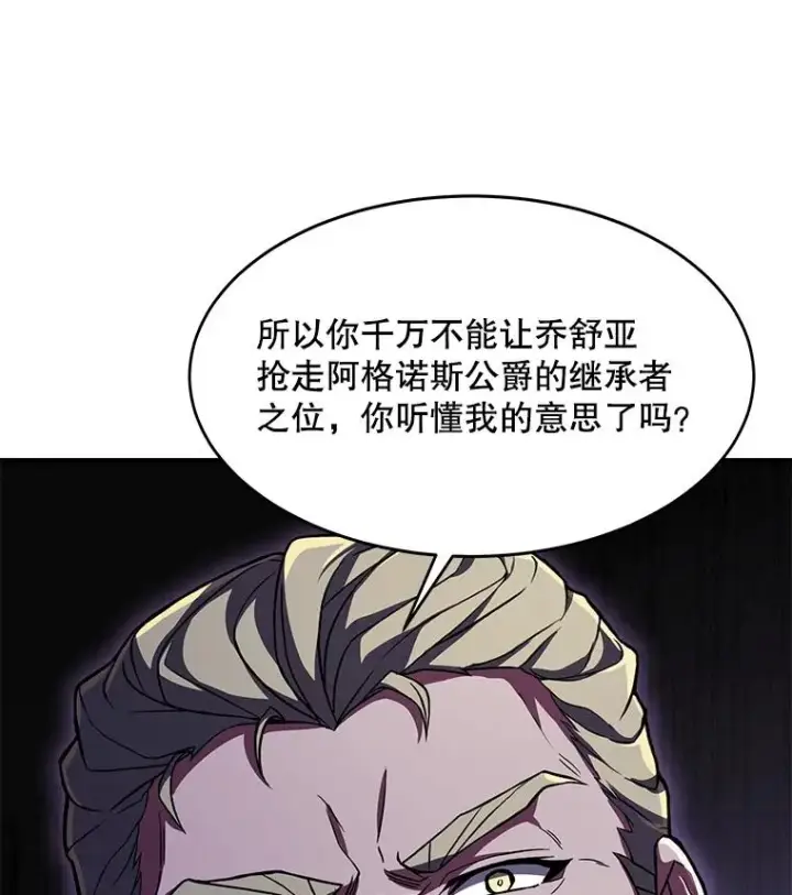 《史诗级枪骑士再临》53.贝尔切格斗（2）图134