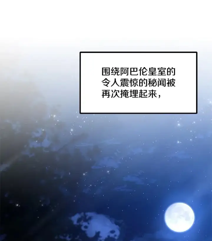 《史诗级枪骑士再临》53.贝尔切格斗（2）图140