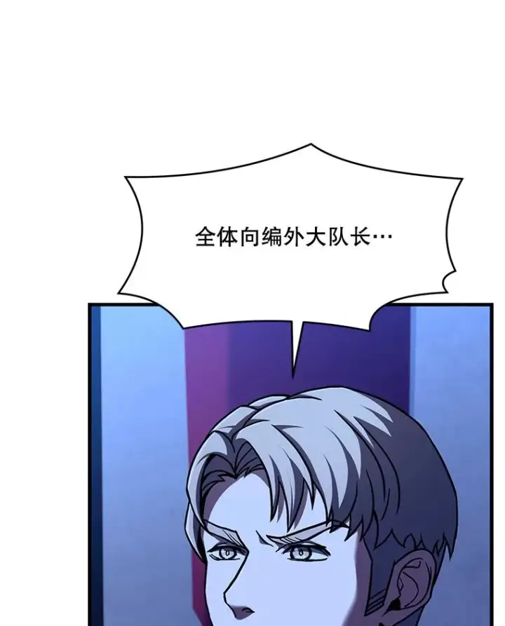 《史诗级枪骑士再临》53.贝尔切格斗（2）图148