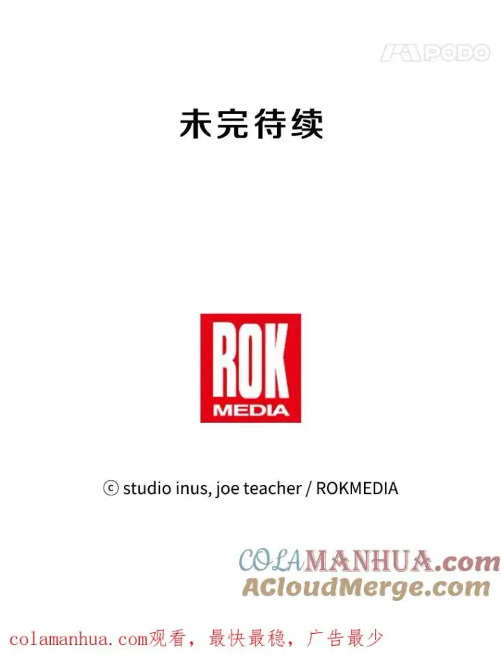 《史诗级枪骑士再临》53.贝尔切格斗（2）图153