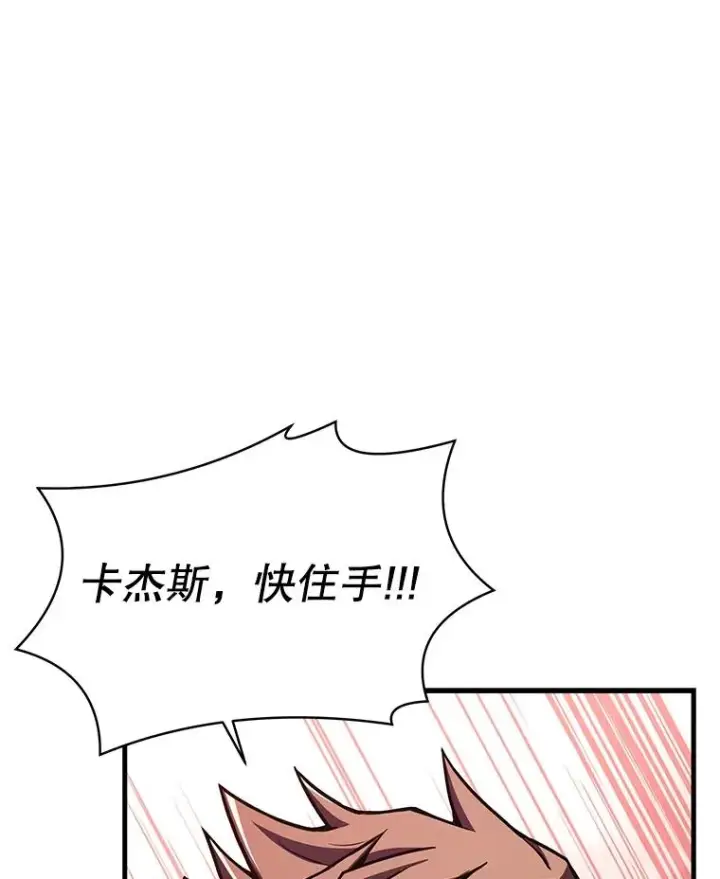 《史诗级枪骑士再临》53.贝尔切格斗（2）图16