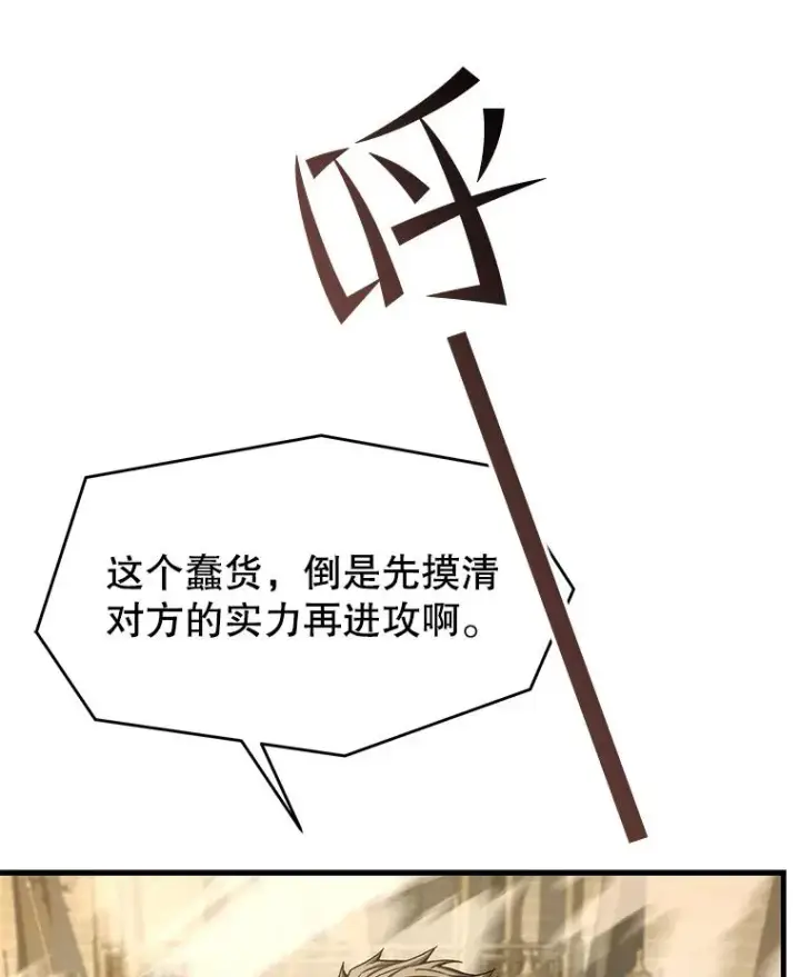 《史诗级枪骑士再临》53.贝尔切格斗（2）图24