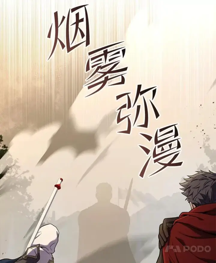 《史诗级枪骑士再临》53.贝尔切格斗（2）图28