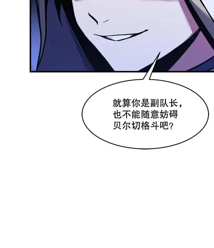 《史诗级枪骑士再临》53.贝尔切格斗（2）图31