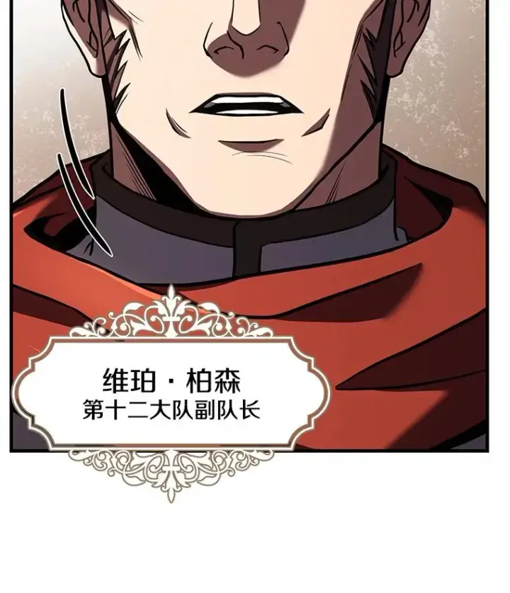 《史诗级枪骑士再临》53.贝尔切格斗（2）图35