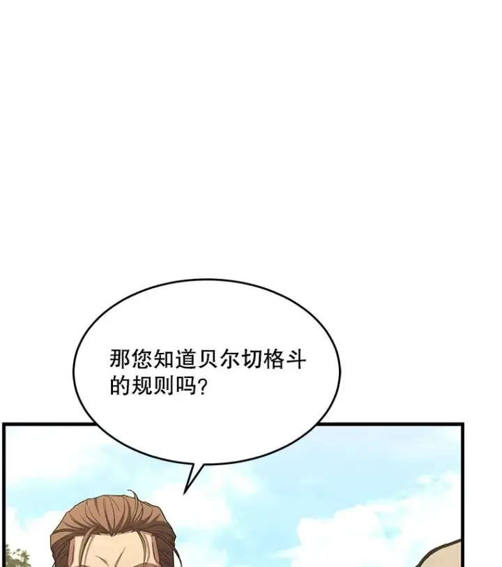 《史诗级枪骑士再临》53.贝尔切格斗（2）图38