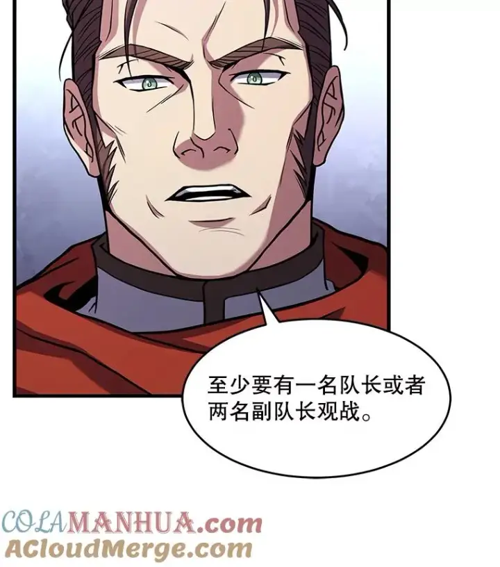 《史诗级枪骑士再临》53.贝尔切格斗（2）图41