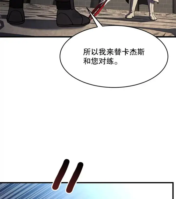 《史诗级枪骑士再临》53.贝尔切格斗（2）图46