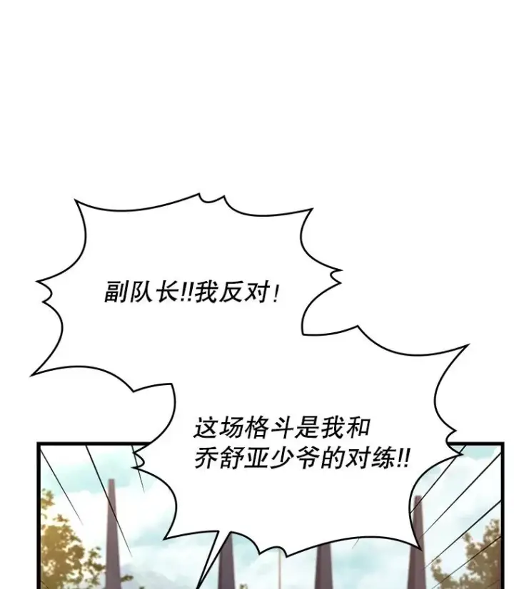 《史诗级枪骑士再临》53.贝尔切格斗（2）图48