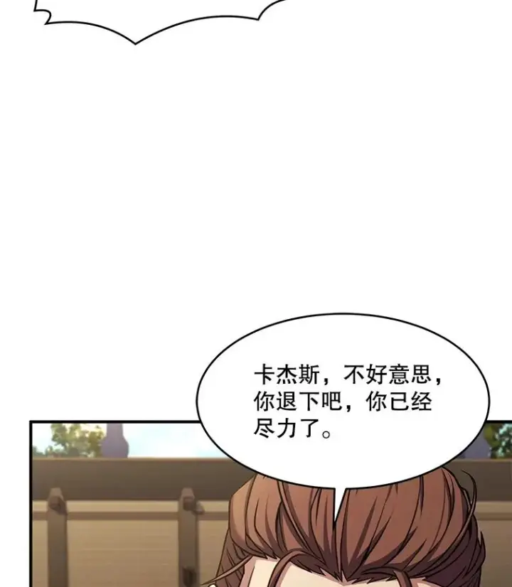 《史诗级枪骑士再临》53.贝尔切格斗（2）图50