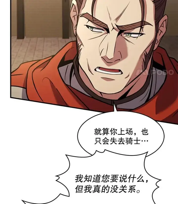 《史诗级枪骑士再临》53.贝尔切格斗（2）图51