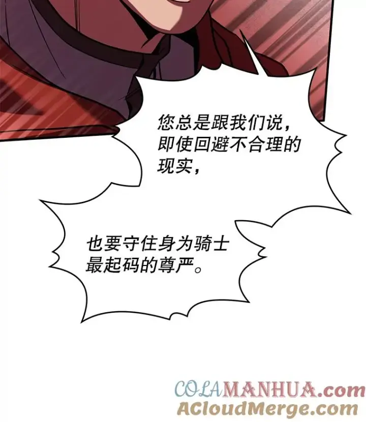 《史诗级枪骑士再临》53.贝尔切格斗（2）图53