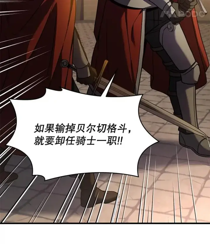 《史诗级枪骑士再临》53.贝尔切格斗（2）图55