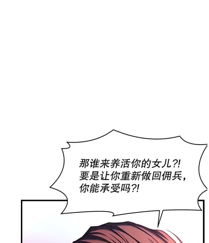 《史诗级枪骑士再临》53.贝尔切格斗（2）图56