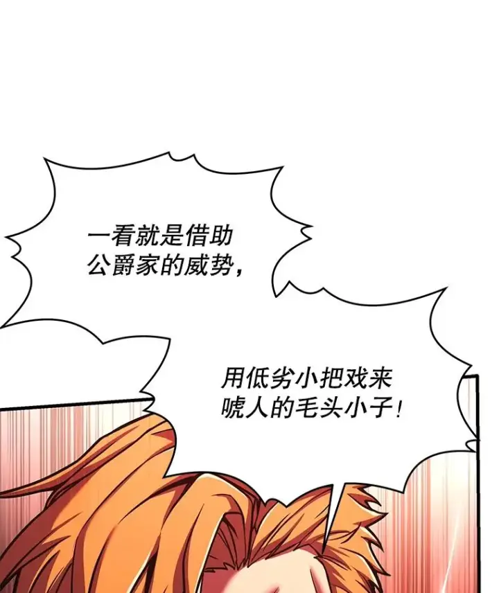 《史诗级枪骑士再临》53.贝尔切格斗（2）图6