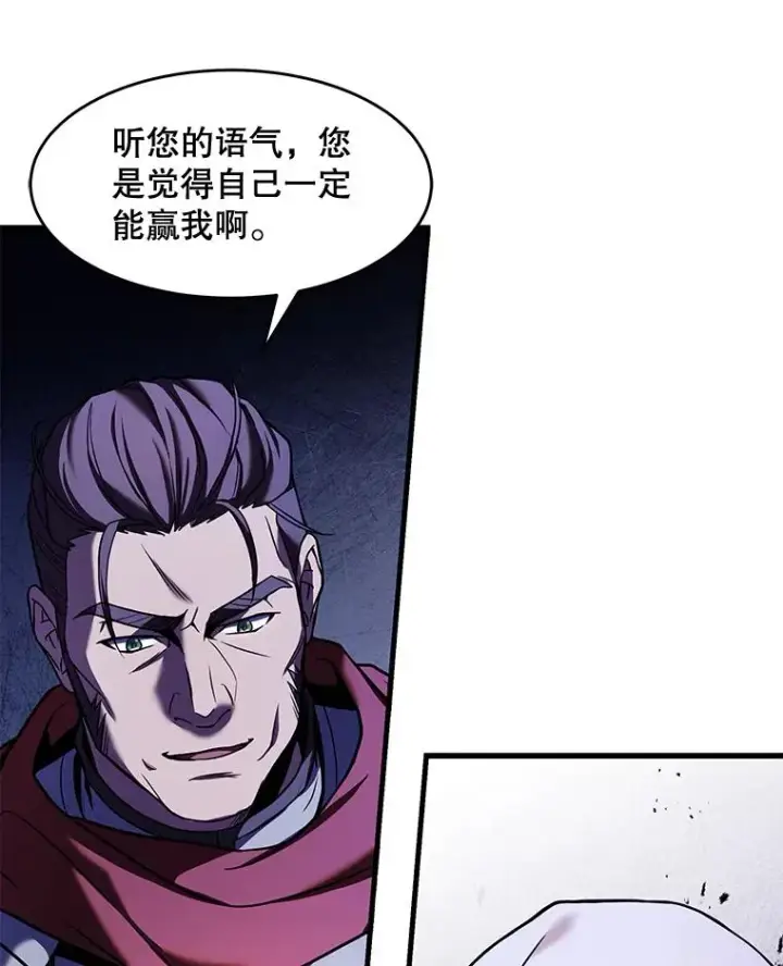 《史诗级枪骑士再临》53.贝尔切格斗（2）图63
