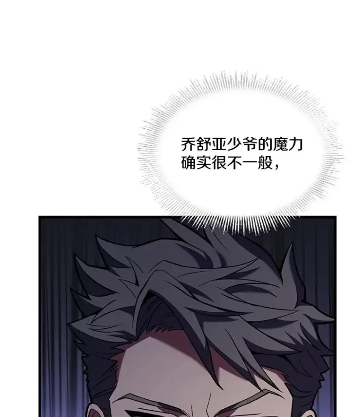 《史诗级枪骑士再临》53.贝尔切格斗（2）图68
