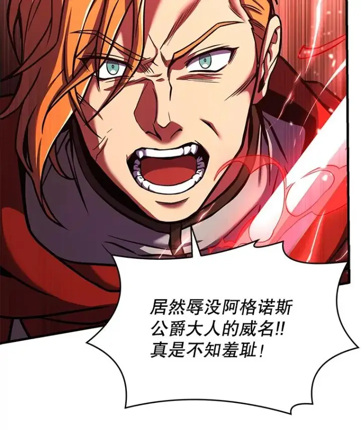 《史诗级枪骑士再临》53.贝尔切格斗（2）图7
