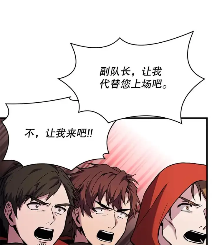 《史诗级枪骑士再临》53.贝尔切格斗（2）图70