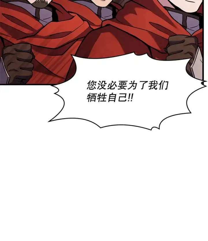 《史诗级枪骑士再临》53.贝尔切格斗（2）图71