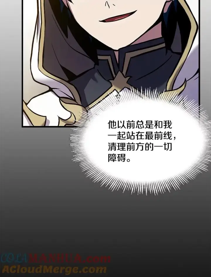 《史诗级枪骑士再临》53.贝尔切格斗（2）图77