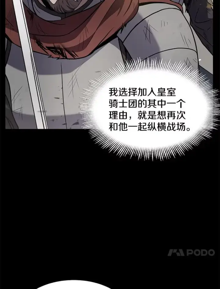 《史诗级枪骑士再临》53.贝尔切格斗（2）图79