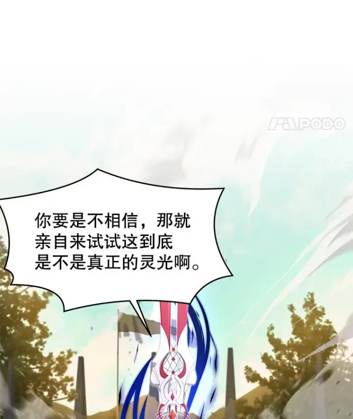 《史诗级枪骑士再临》53.贝尔切格斗（2）图8