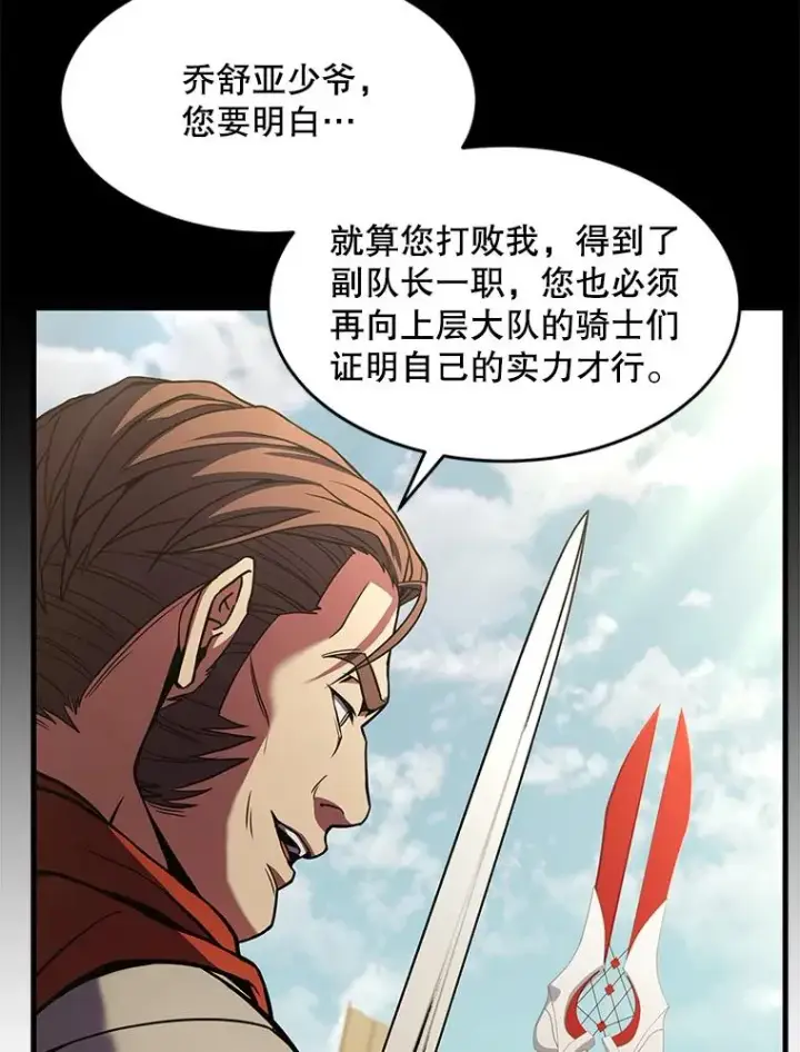 《史诗级枪骑士再临》53.贝尔切格斗（2）图80