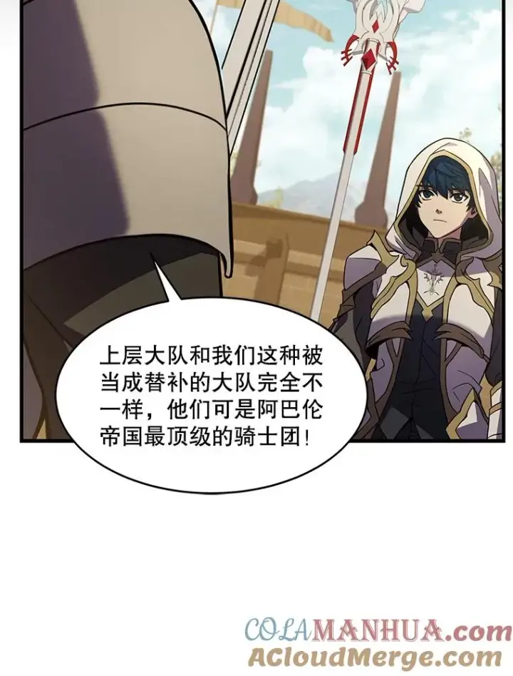 《史诗级枪骑士再临》53.贝尔切格斗（2）图81