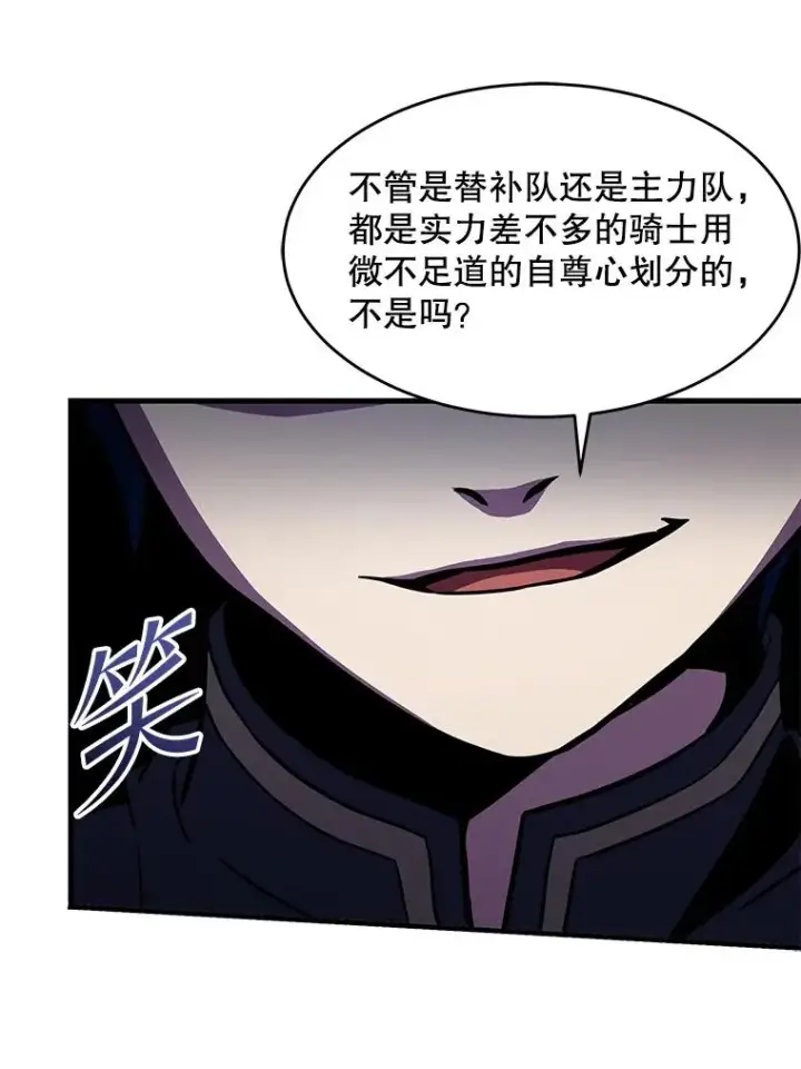 《史诗级枪骑士再临》53.贝尔切格斗（2）图82