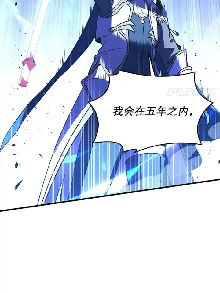 《史诗级枪骑士再临》53.贝尔切格斗（2）图86