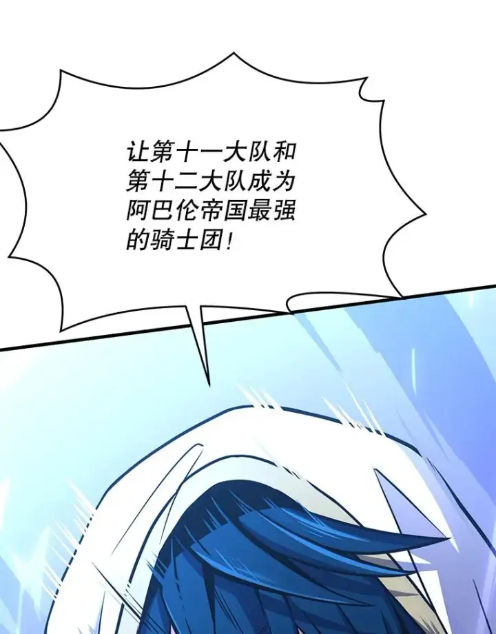 《史诗级枪骑士再临》53.贝尔切格斗（2）图87