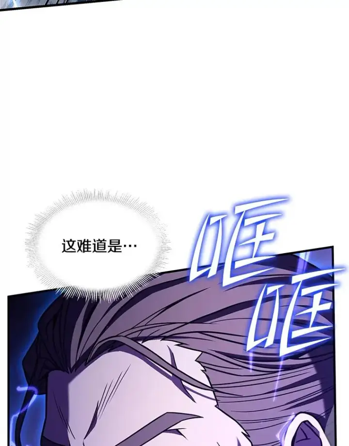 《史诗级枪骑士再临》53.贝尔切格斗（2）图92