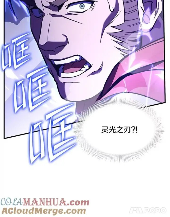 《史诗级枪骑士再临》53.贝尔切格斗（2）图93