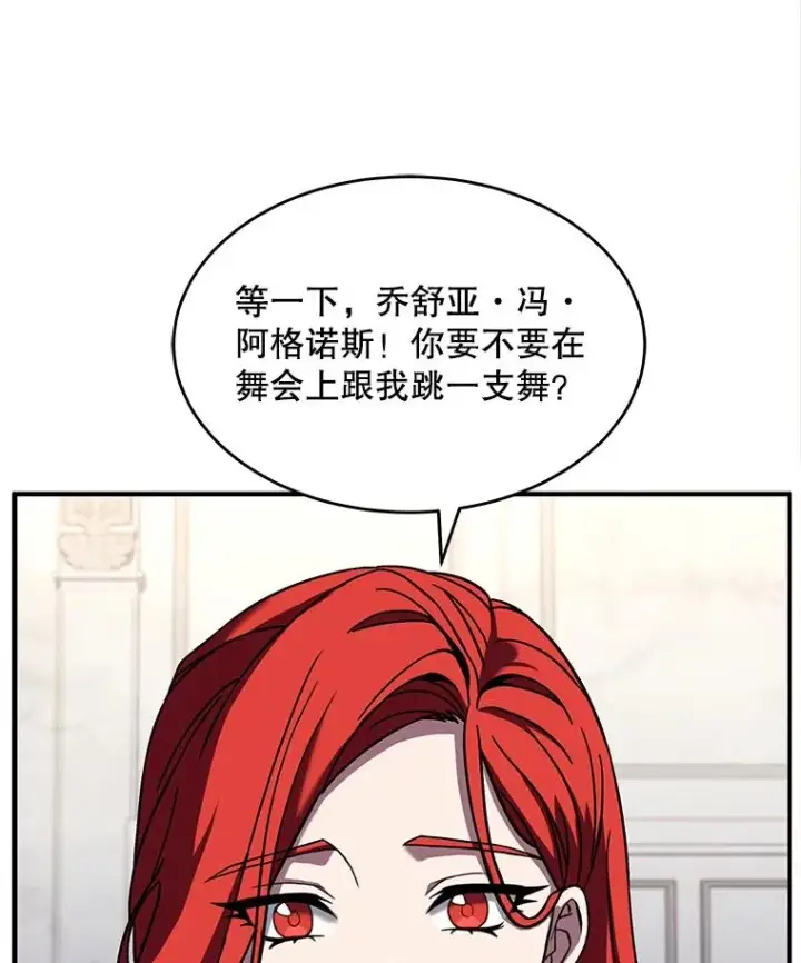 《史诗级枪骑士再临》54.生日宴会图100