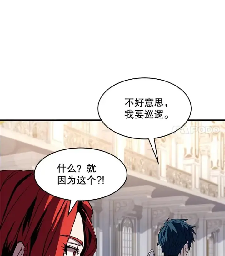 《史诗级枪骑士再临》54.生日宴会图103