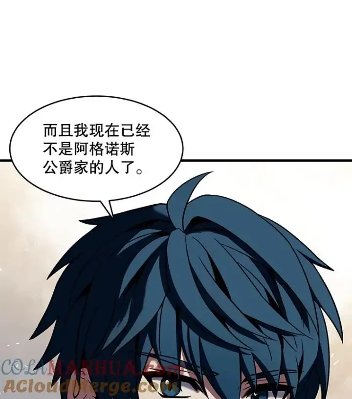 《史诗级枪骑士再临》54.生日宴会图105