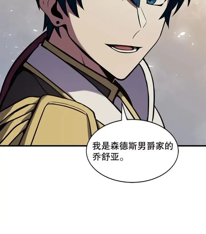 《史诗级枪骑士再临》54.生日宴会图106