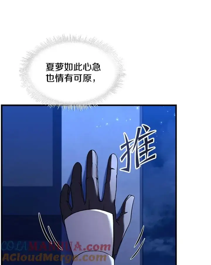 《史诗级枪骑士再临》54.生日宴会图109