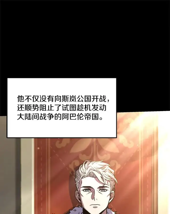 《史诗级枪骑士再临》54.生日宴会图11