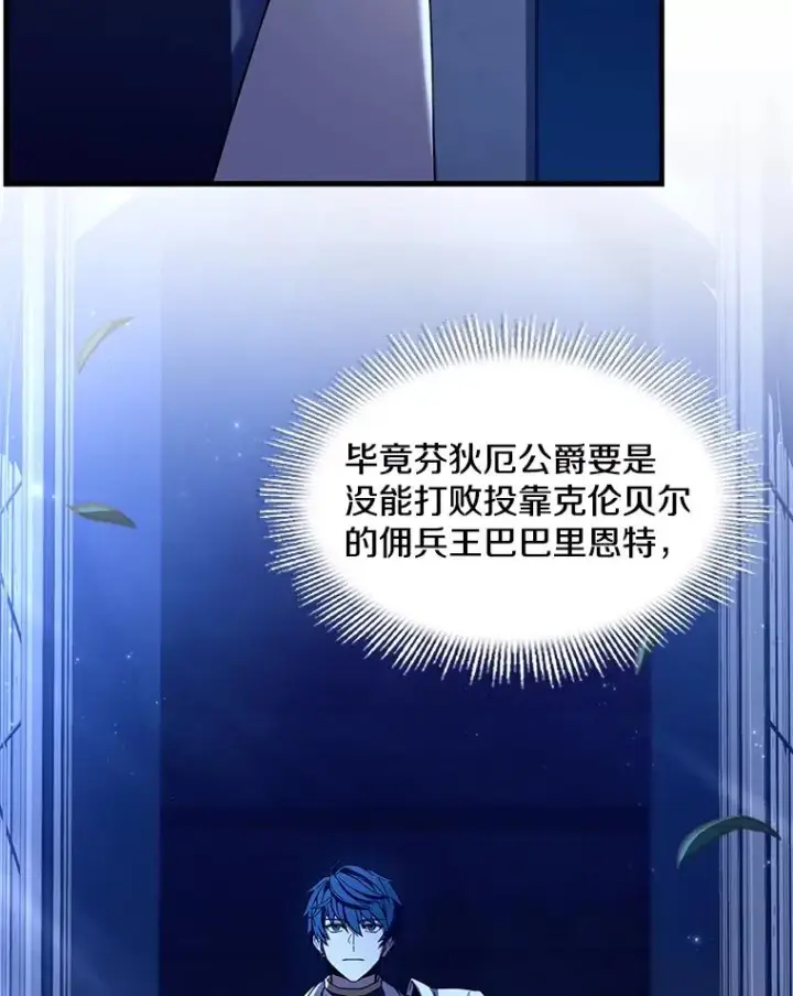 《史诗级枪骑士再临》54.生日宴会图110