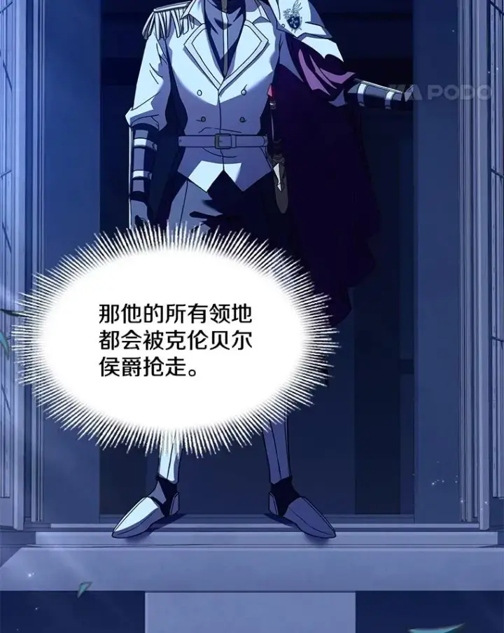 《史诗级枪骑士再临》54.生日宴会图111