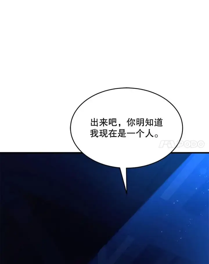 《史诗级枪骑士再临》54.生日宴会图114
