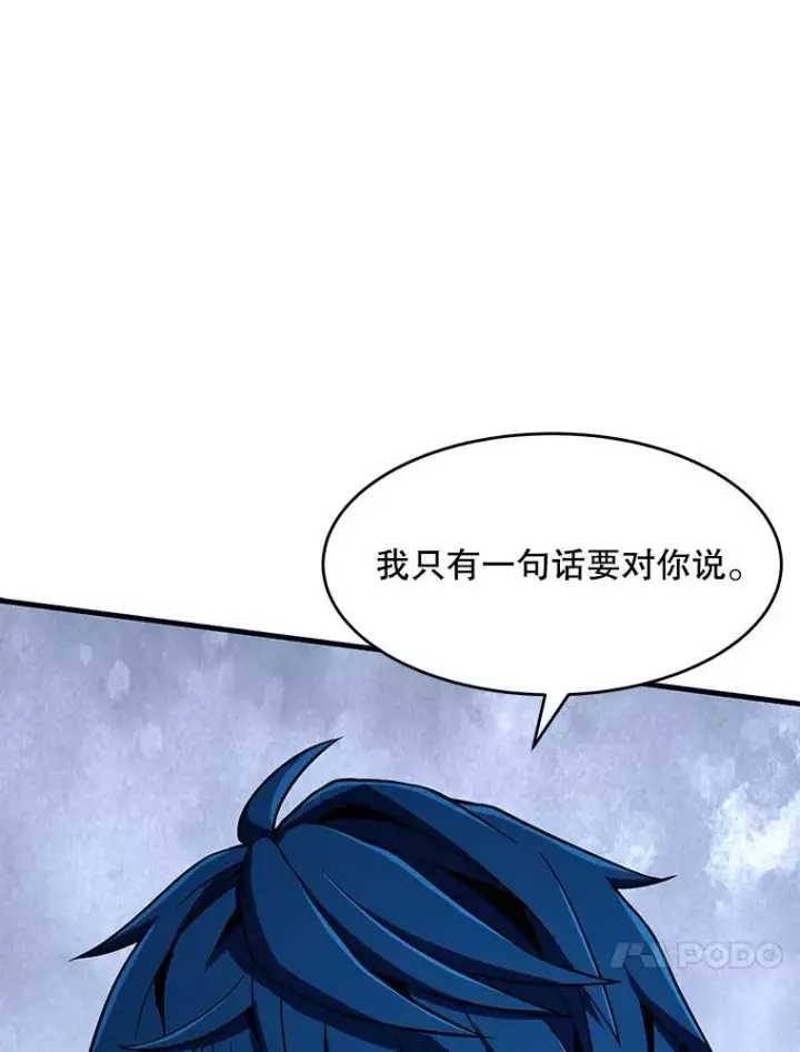 《史诗级枪骑士再临》54.生日宴会图127